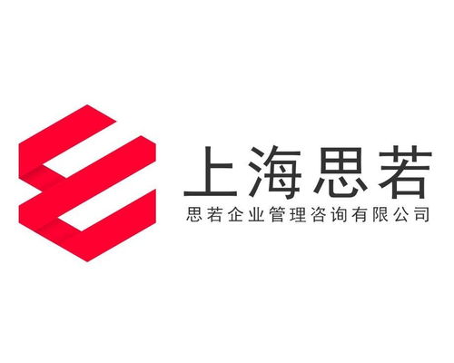 上海思若企業管理咨詢 專業助力企業卓越發展